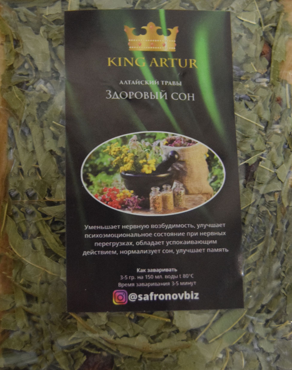 здоровый сон (king arut) / травы алтая Симферополь