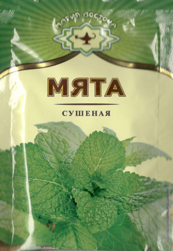 мята сушеная Симферополь