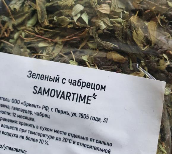с чабрецом (samovartime) / чай ароматизированный зеленый Симферополь