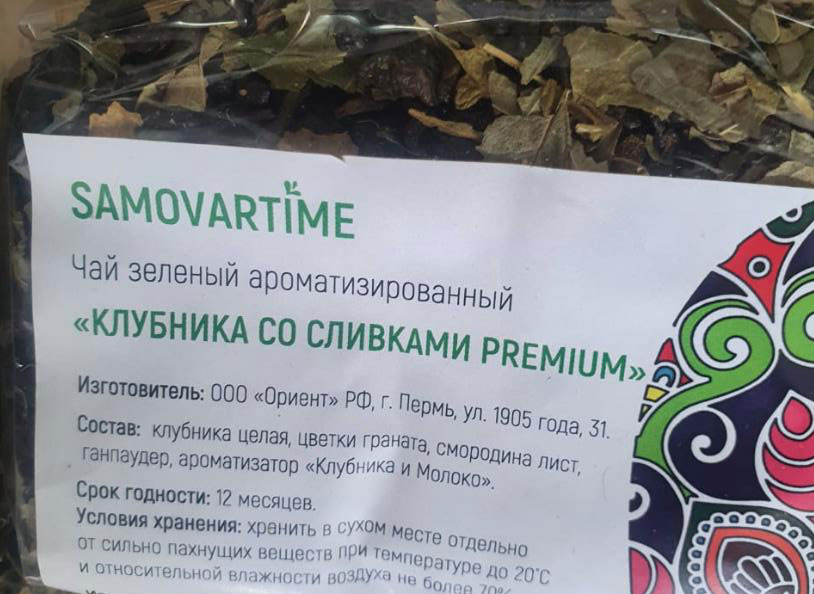 клубника со сливками (samovartime) premium / чай ароматизированный зеленый Симферополь